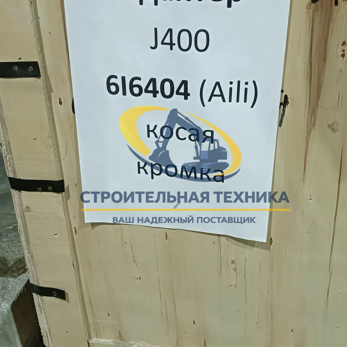 Адаптер J400 (Aili) косая кромка — артикул 6I6404 — фото 4