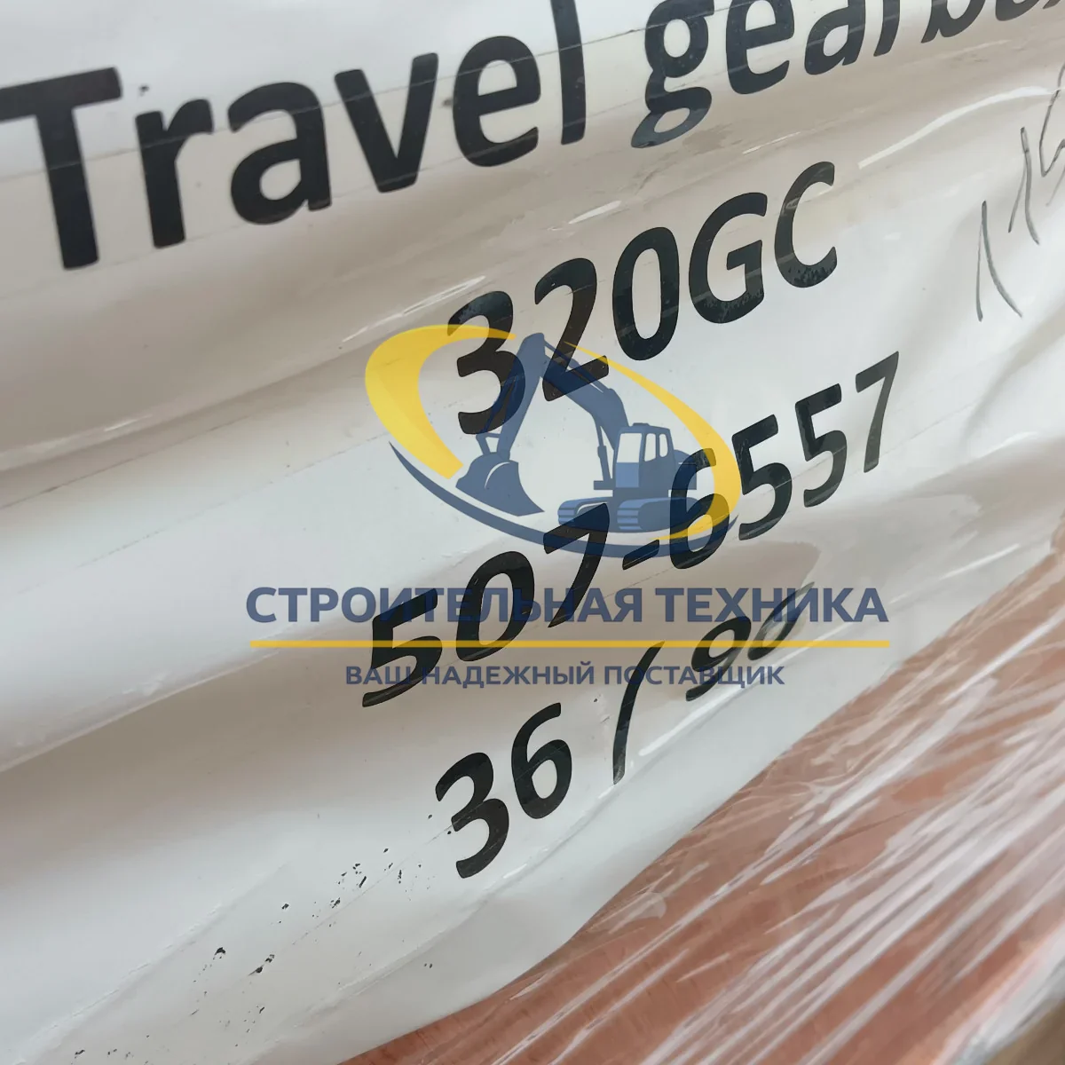 Бортовой редуктор без мотора CAT 320GC TG — артикул 507-6557 — фото 2