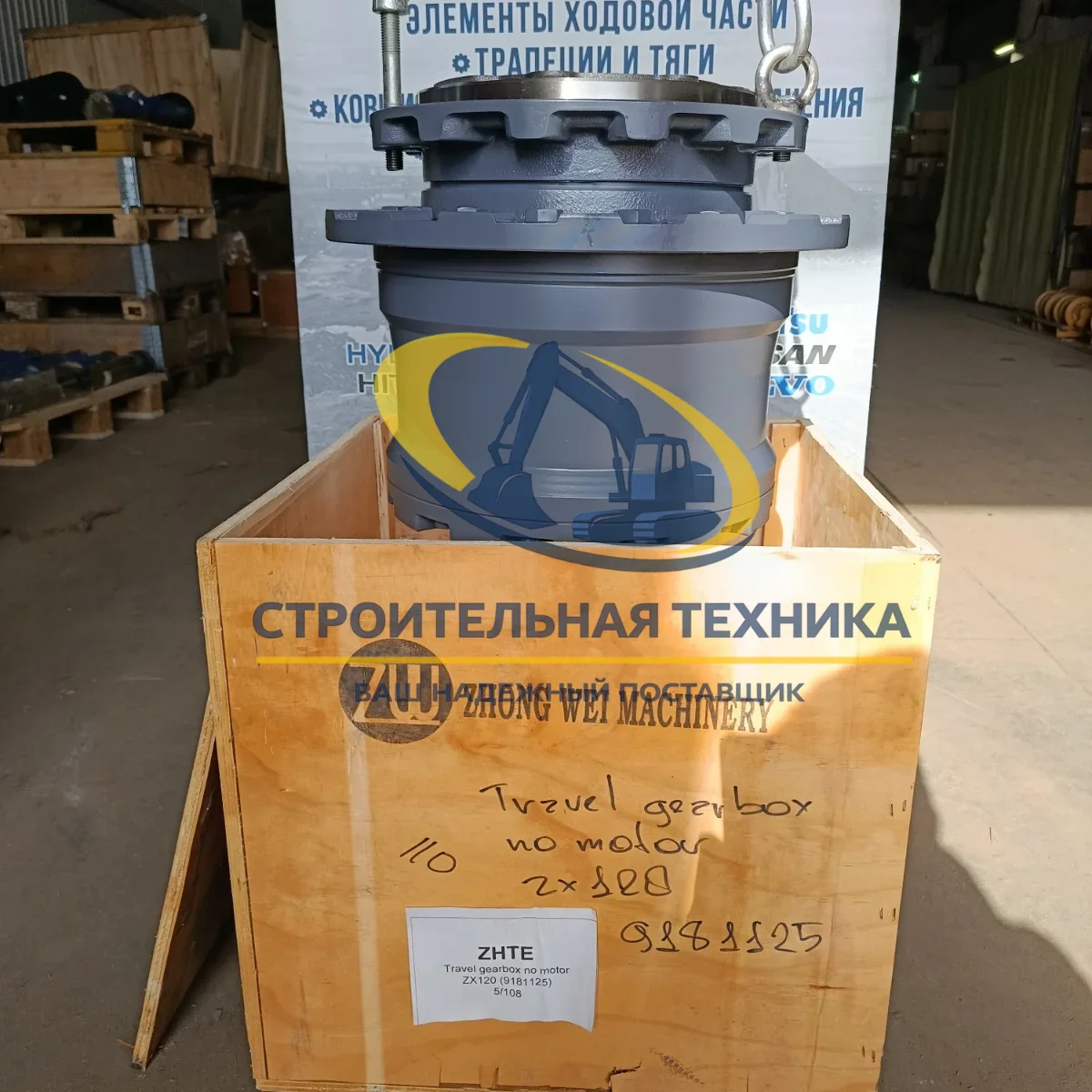 Бортовой редуктор без мотора Hitachi ZX120 (9181125) ZW — артикул 9181125 ZW — фото 4