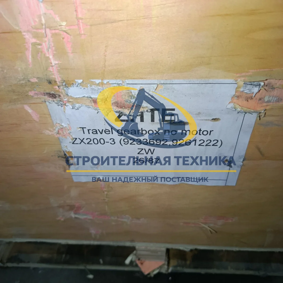 Бортовой редуктор без мотора Hitachi ZX200-3 (9233692,9261222) ZW — артикул 9233692/9261222 ZW — фото 4