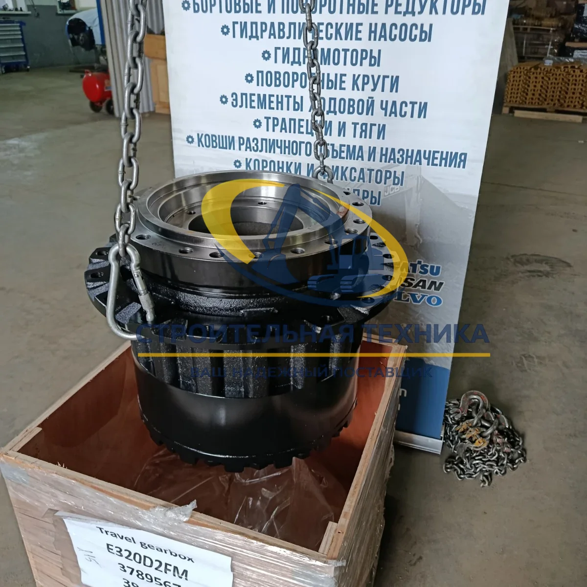 Бортовой редуктор без мотора CAT 320D2FM TG — артикул 3789567 — фото 3