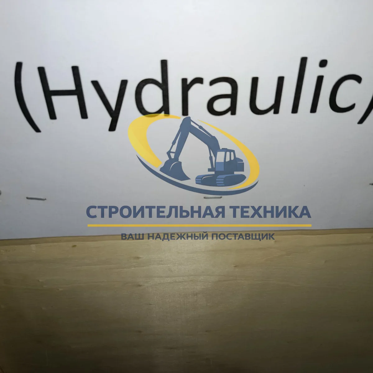 Быстросъемное устройство (квик-каплер гидравлический) на Komatsu PC200-7/PC220-7 ST (без гидролинии) — артикул ST30208 — фото 6