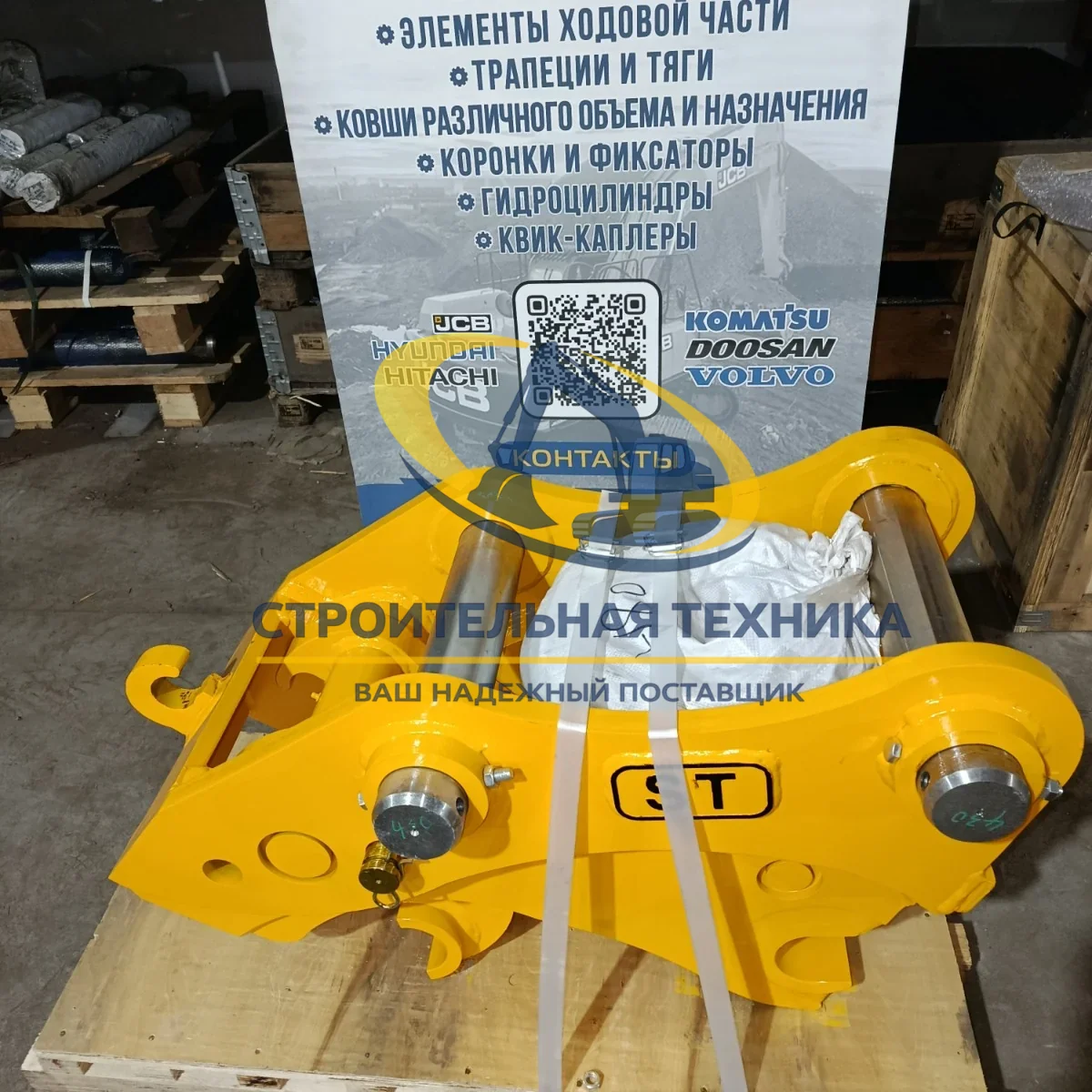 Быстросъемное устройство (квик-каплер гидравлический) на Komatsu PC200-7/PC220-7 ST (без гидролинии) — купить в Строительная техника | Арт. ST30208