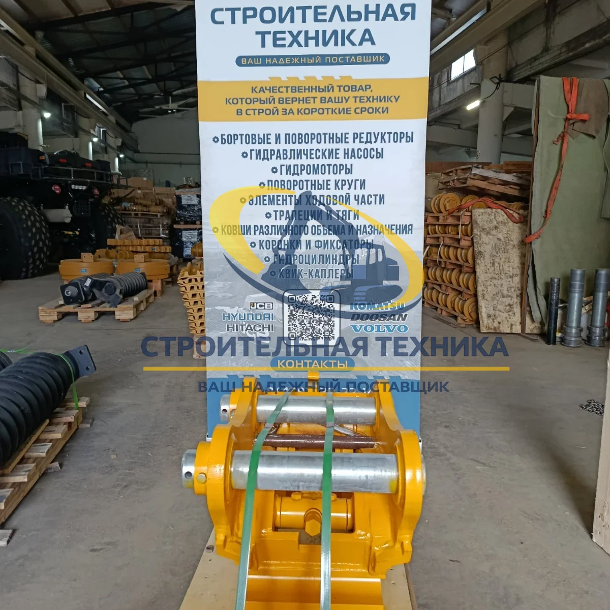 Быстросъемное устройство (квик-каплер гидравлический) на R170-7 ST — артикул ST30221 — фото 2