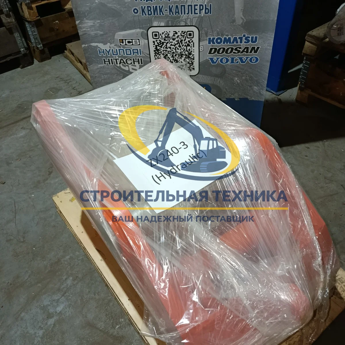 Быстросъемное устройство (квик-каплер гидравлический) на ZX240-3 ST — купить в Строительная техника | Арт. ST00053