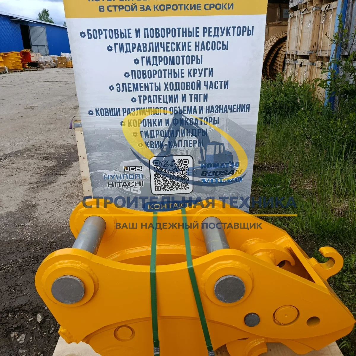 Быстросъемное устройство (квик-каплер механический) на JS160 ST — артикул ST00066 — фото 4