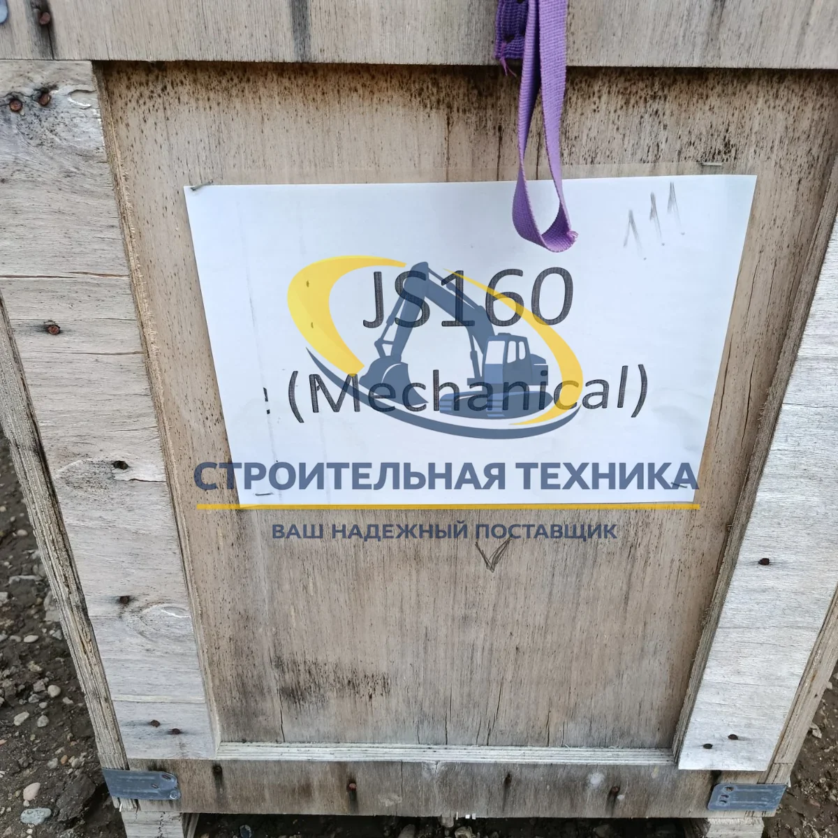 Быстросъемное устройство (квик-каплер механический) на JS160 ST — артикул ST00066 — фото 6