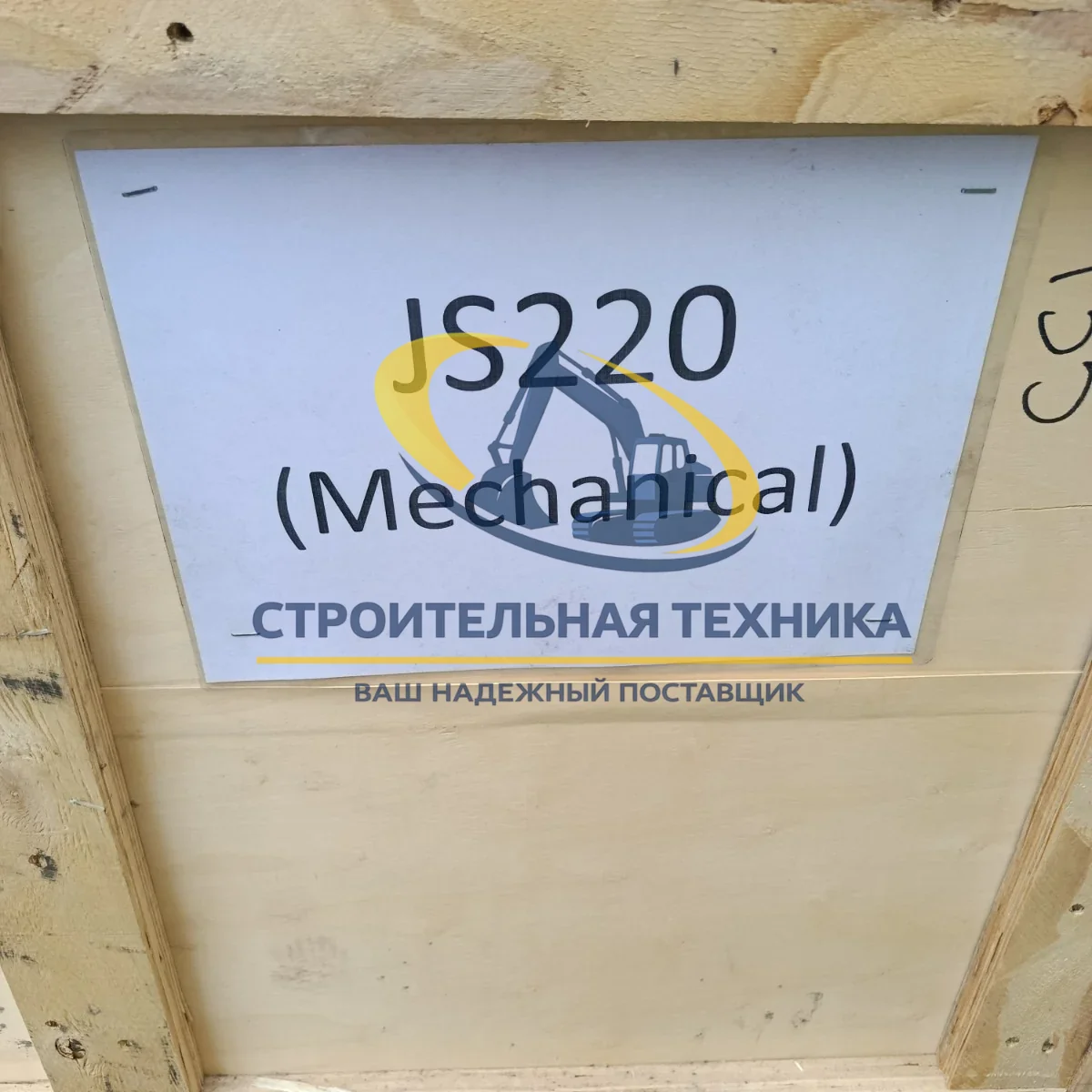 Быстросъемное устройство (квик-каплер механический) на JS220 ST — артикул ST30267 — фото 7