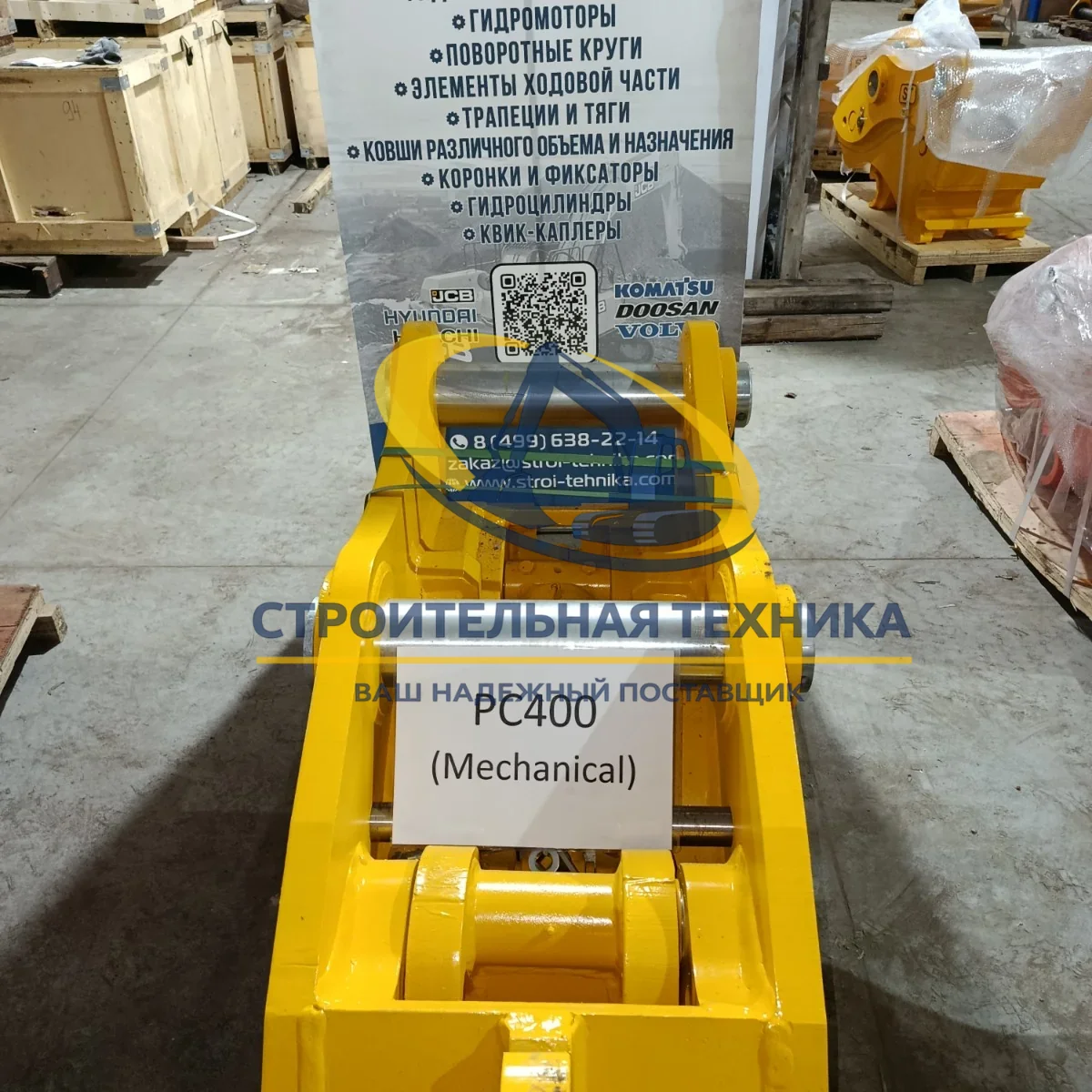 Быстросъемное устройство (квик-каплер механический) на Komatsu PC400-7 ST — купить в Строительная техника | Арт. ST00071