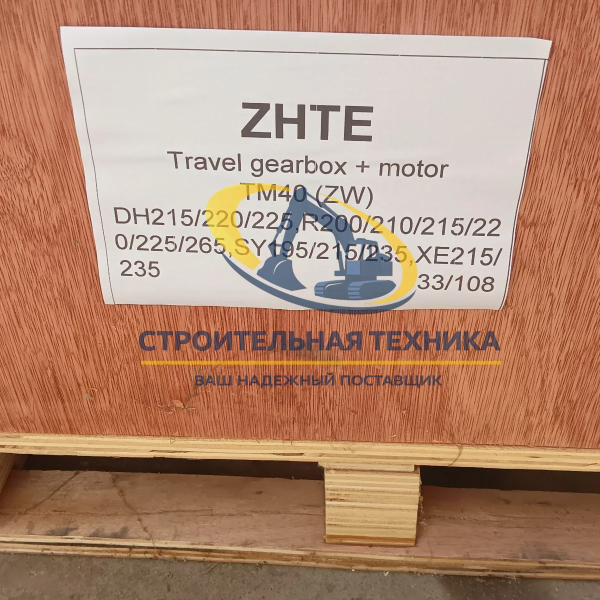 Бортовой редуктор с мотором DH215/220/225,R200/210/215/220/225/265,SY195/215/235,XE215/235 — купить в Строительная техника | Арт. ТМ40 (ZW)