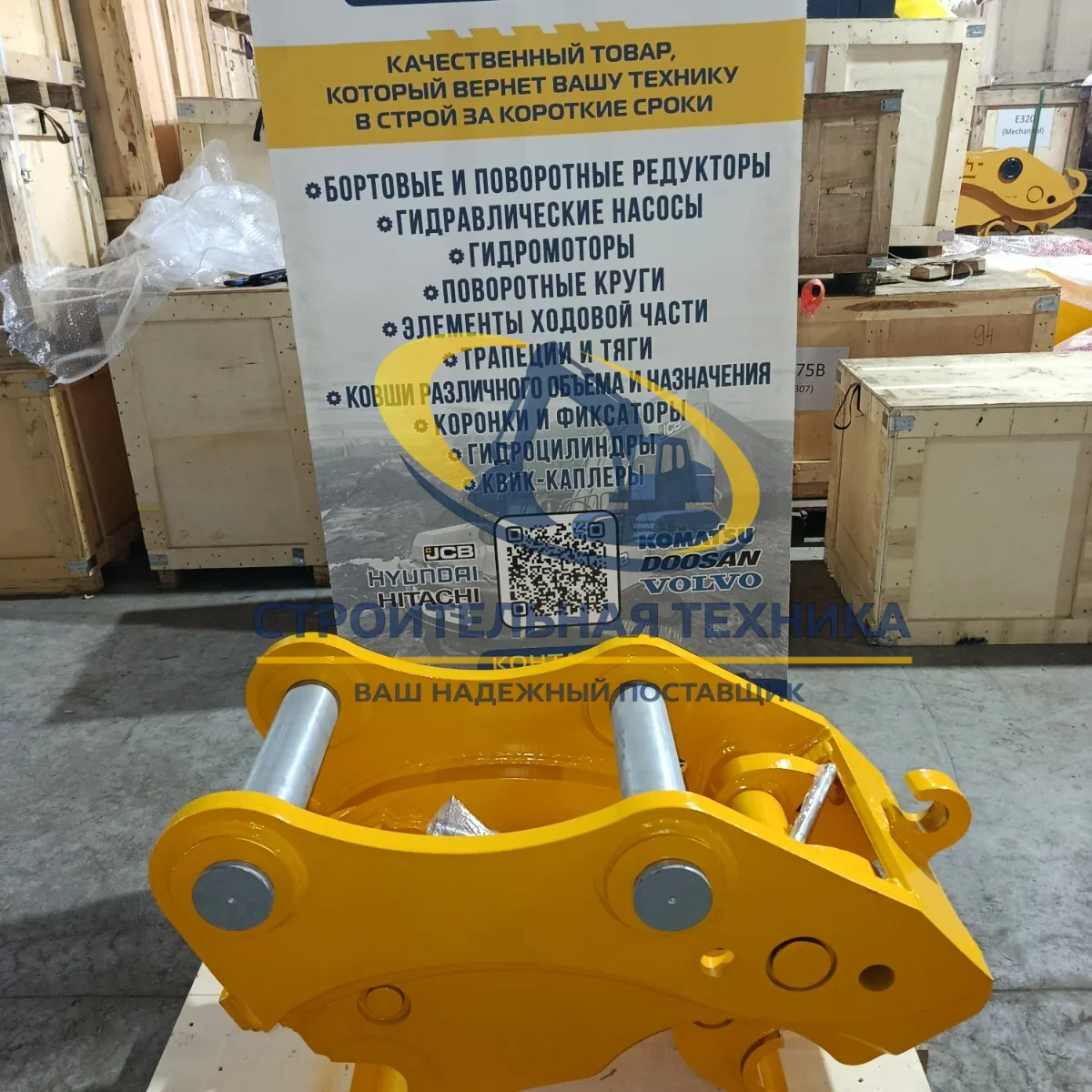 Быстросъемное устройство (квик-каплер механический) на R210LC-7 ST — артикул ST30286 — фото 3