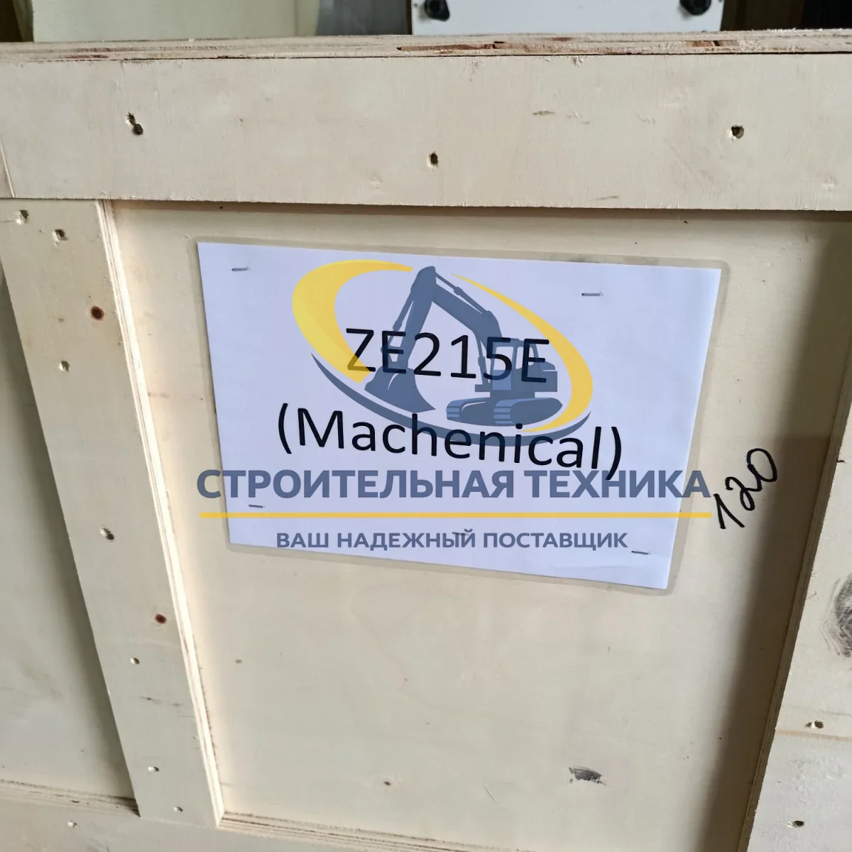 Быстросъемное устройство (квик-каплер механический) на Zoomlion ZE215E ST — артикул ST00087 — фото 5