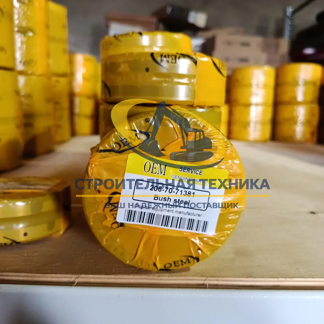 Втулка PC200/220-7 OEM-аналог — купить в Строительная техника | Арт. 206-70-71381