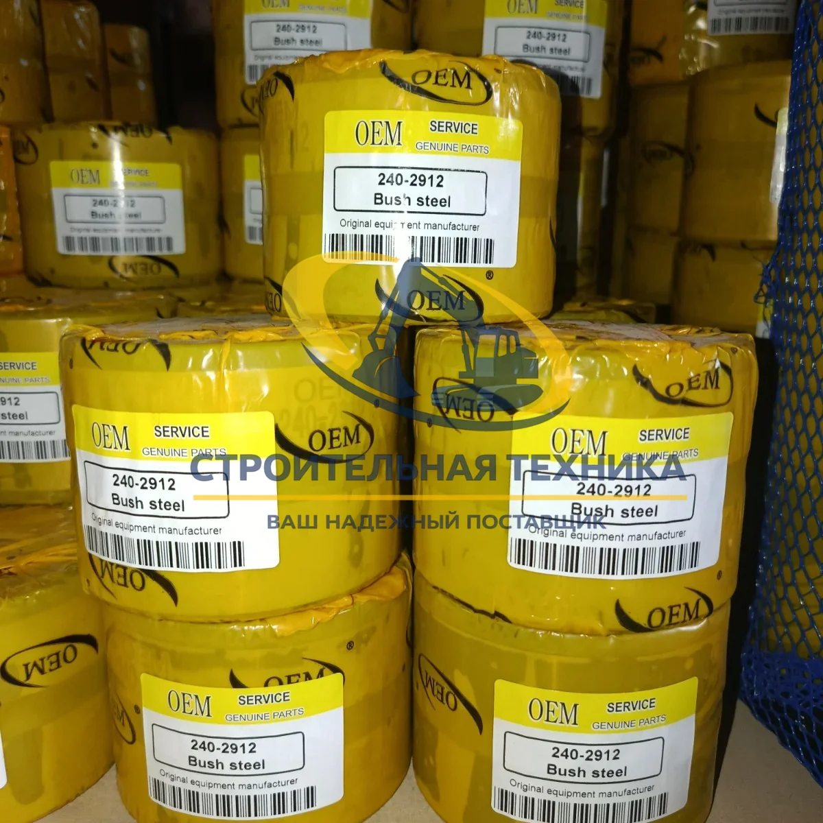 Втулка CAT 320 OEM-аналог — купить в Строительная техника | Арт. 240-2912