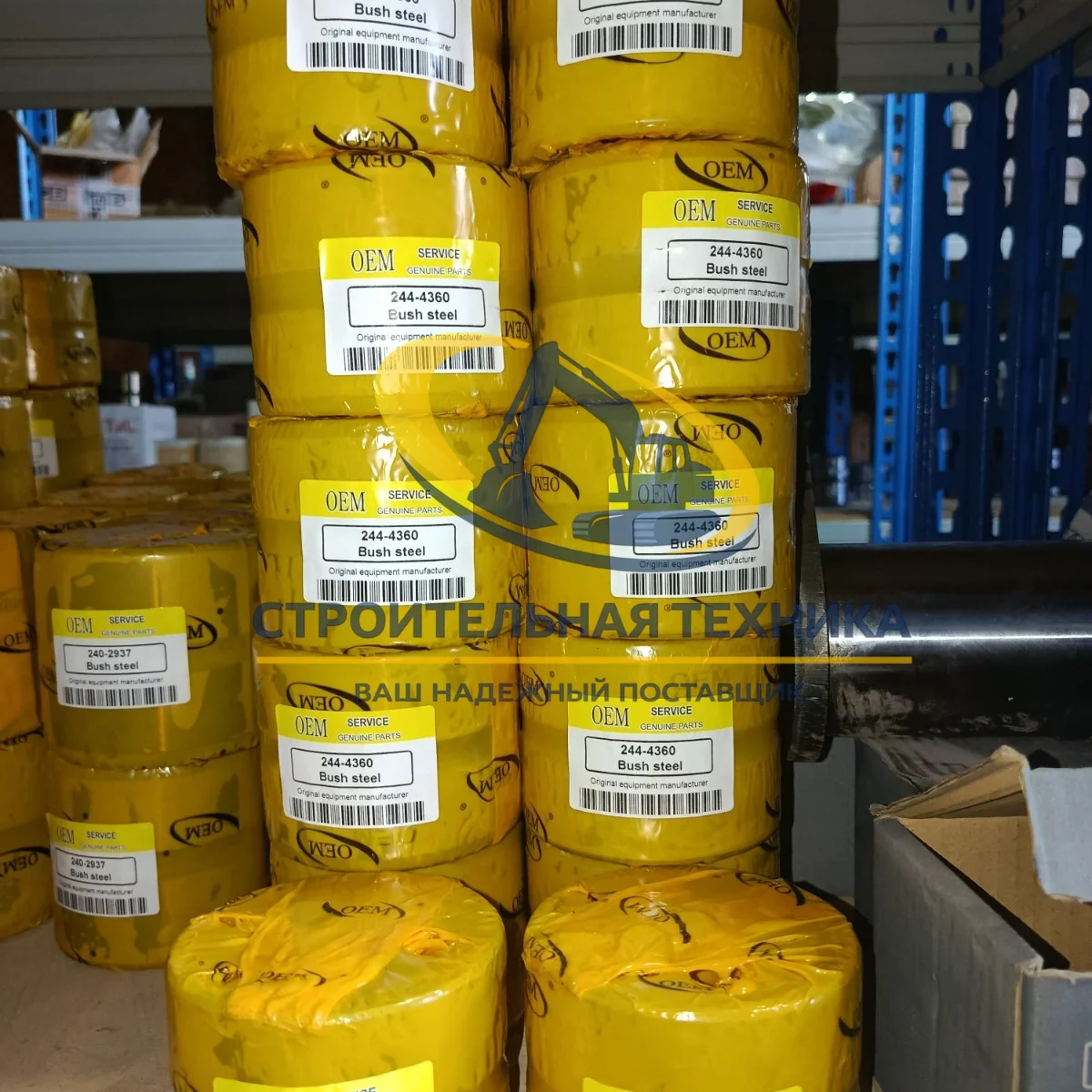 Втулка CAT 320 OEM-аналог — купить в Строительная техника | Арт. 244-4360