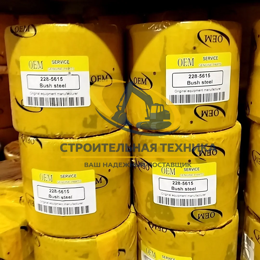 Втулка CAT 325 (228-5615) OEM-аналог — купить в Строительная техника | Арт. ST32445