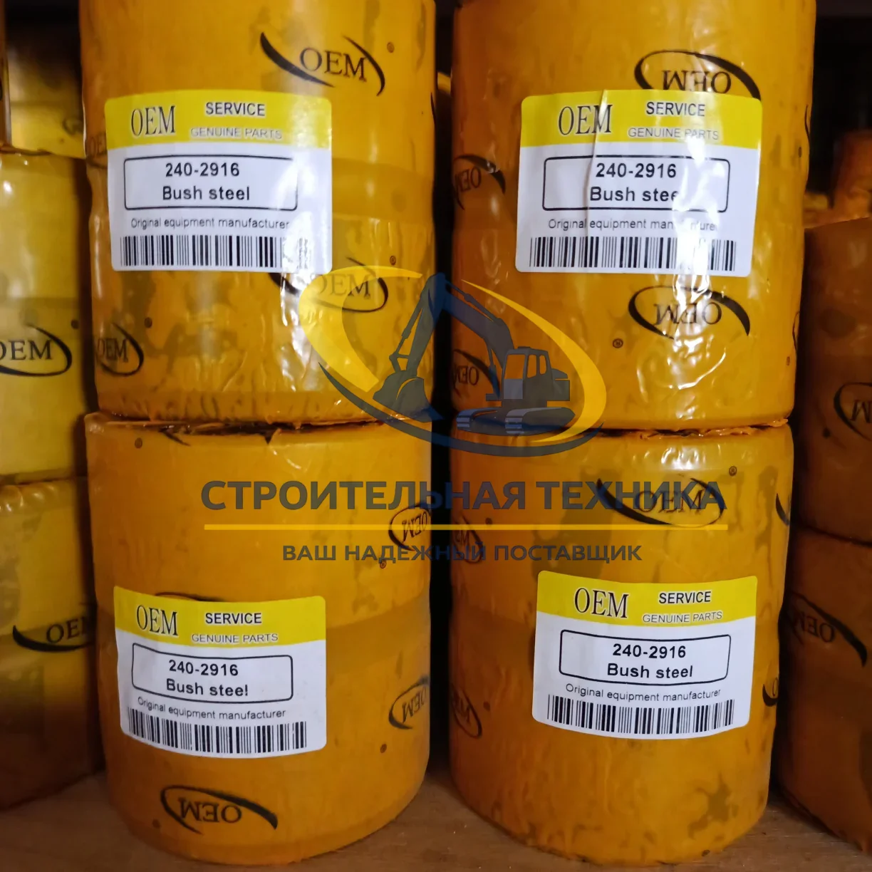 Втулка CAT 325 80*95*110 OEM-аналог — купить в Строительная техника | Арт. 240-2916