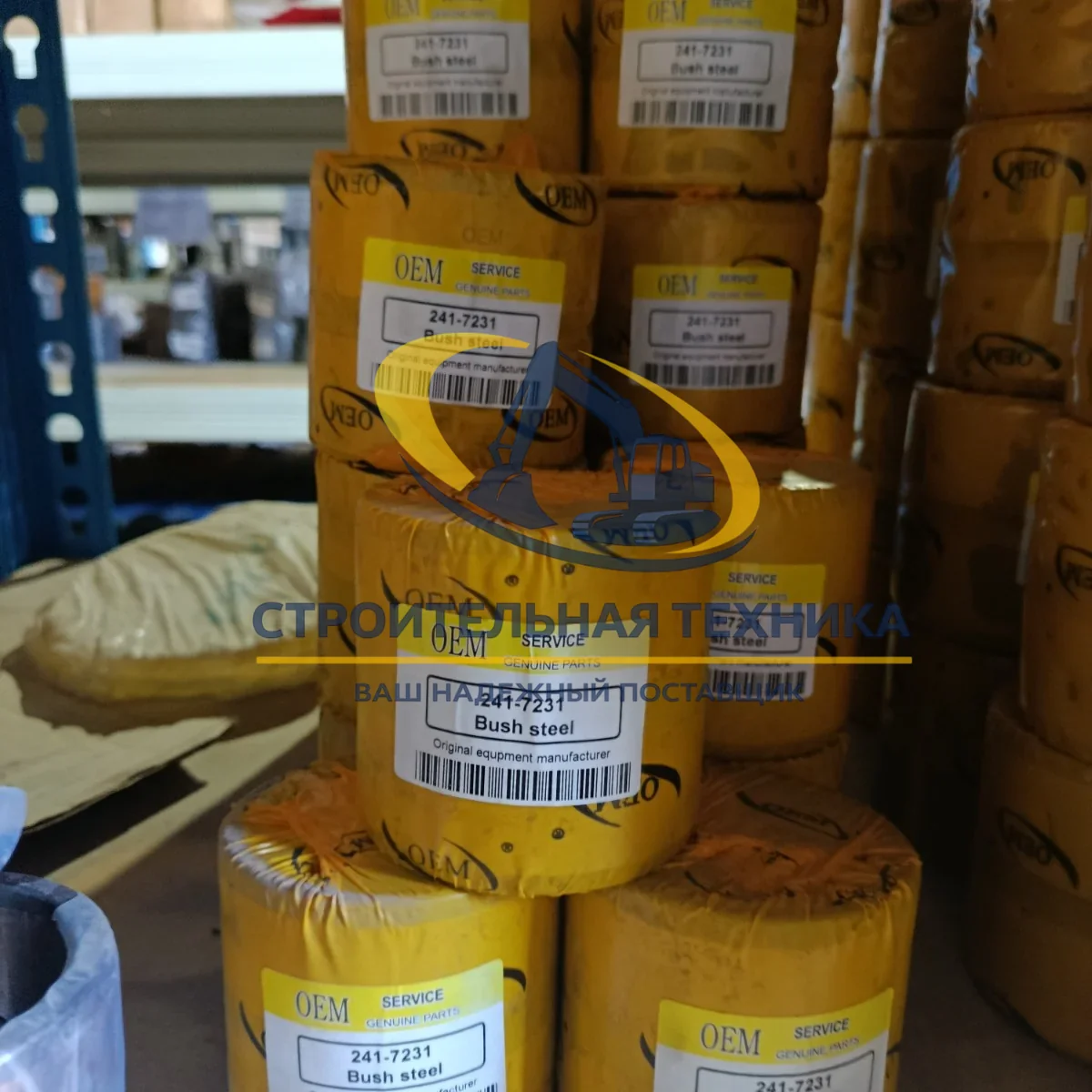 Втулка CAT 330 OEM-аналог — купить в Строительная техника | Арт. 241-7231