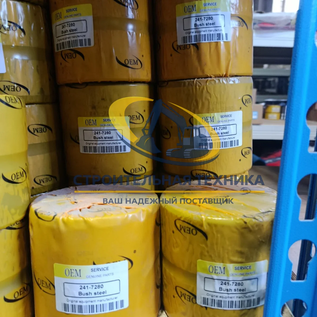 Втулка CAT 330 OEM-аналог — купить в Строительная техника | Арт. 241-7280