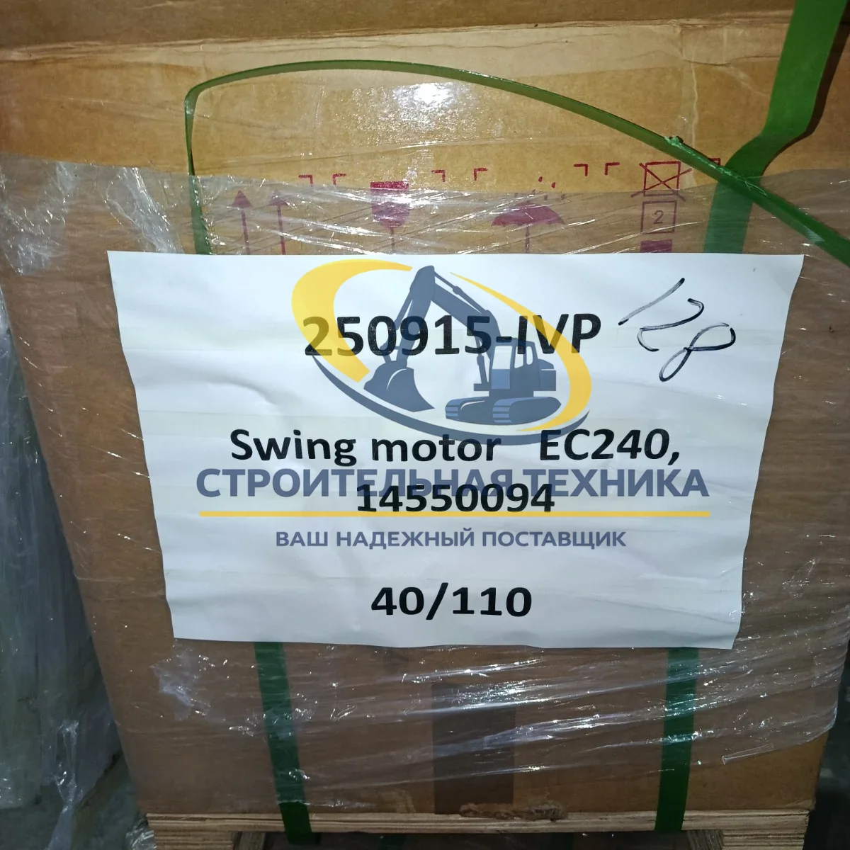 Гидромотор редуктора поворота Volvo EС240, New TG — артикул 14550094 — фото 4