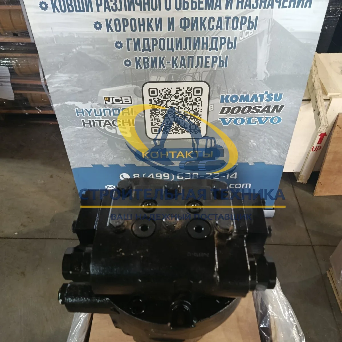 Гидромотор хода CAT E320GC TG — купить в Строительная техника | Арт. 209-5992