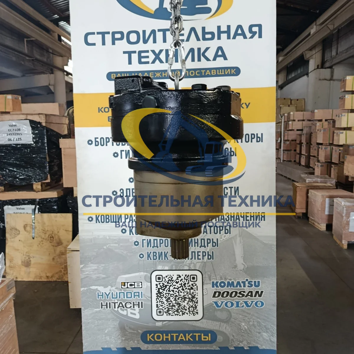 Гидромотор хода CAT345 (PP) — купить в Строительная техника | Арт. ST30468