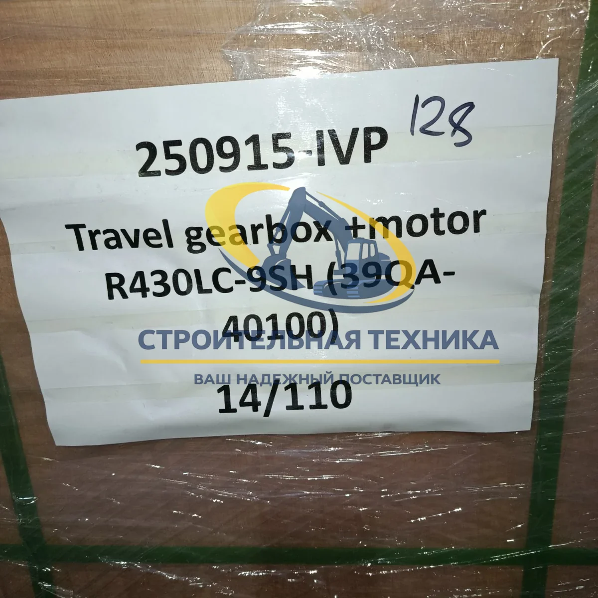 Гидромотор хода Hyundai R430LC-9SH 39QA-40100 TG — артикул ST32636 — фото 5