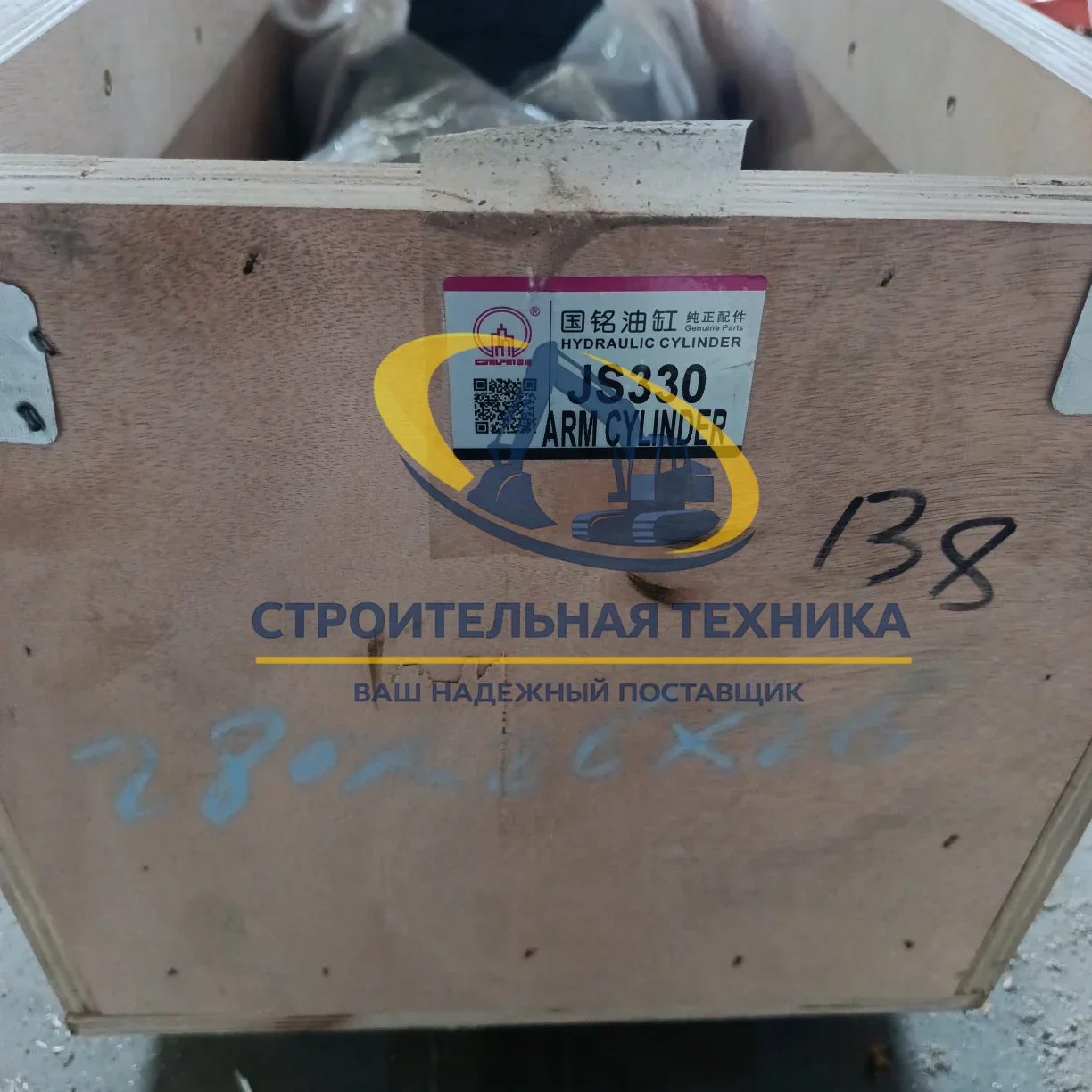 Гидроцилиндр рукояти JS330 (GM) — артикул 331/42428 — фото 3