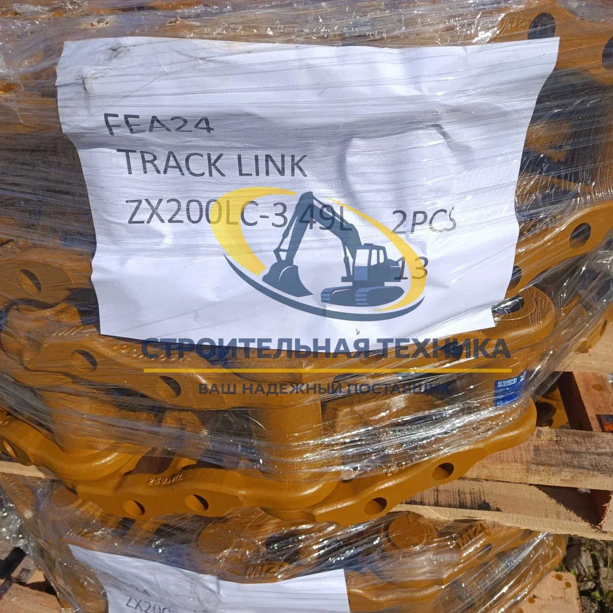 Гусеница в сборе ZX200LC-3 3G 600mm 49зв M20 (BULLTRACK) — артикул 9250513 — фото 6