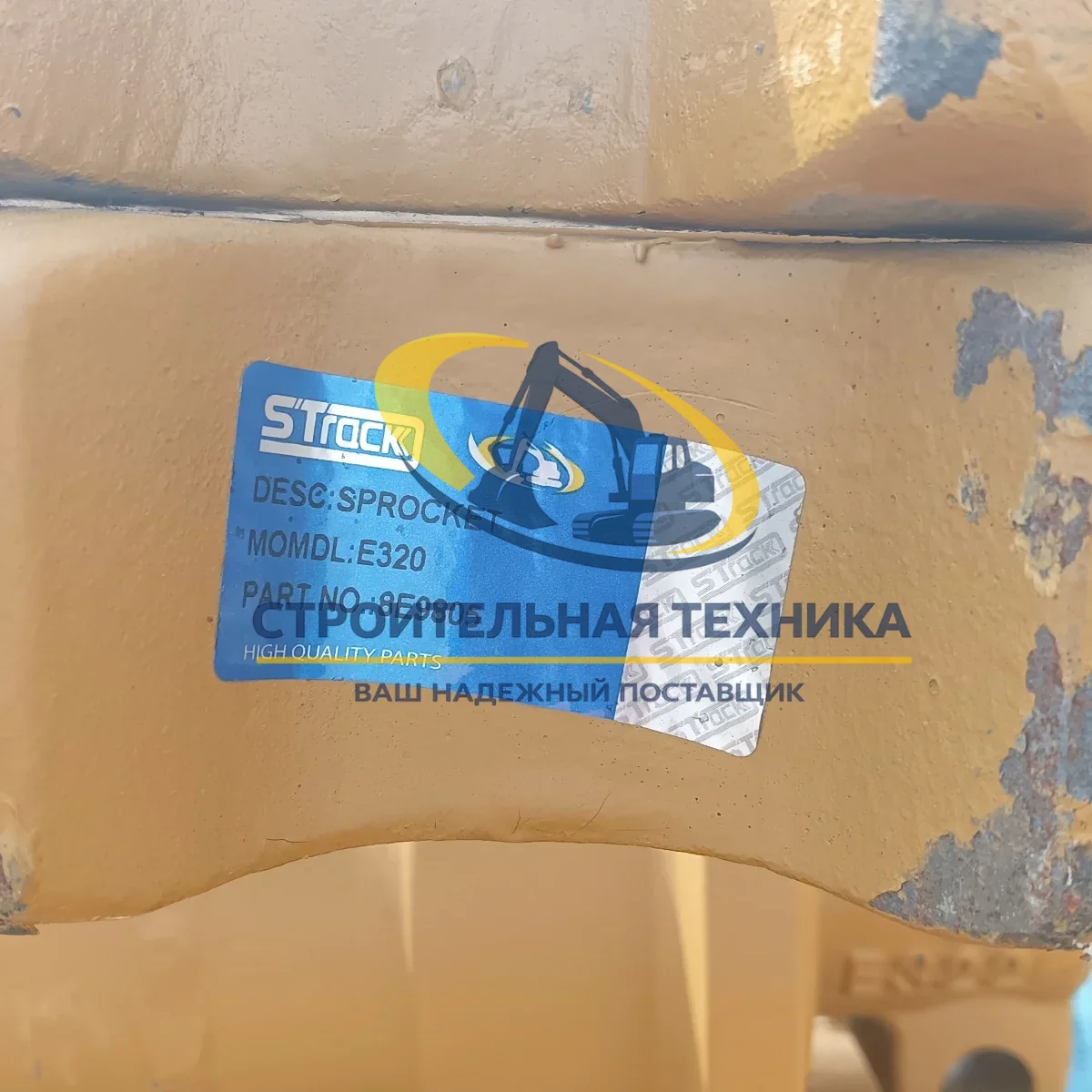 Звездочка CAT320/322/324 STrack — артикул 8E9805 — фото 2