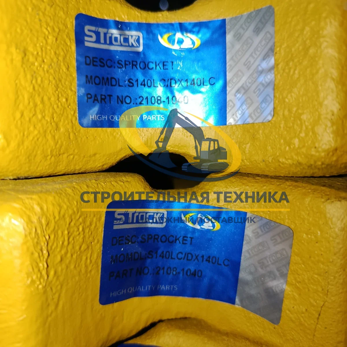 Звездочка Doosan Solar 140LC,DX140LC (2108-1040,K1018303) STrack — фото 4