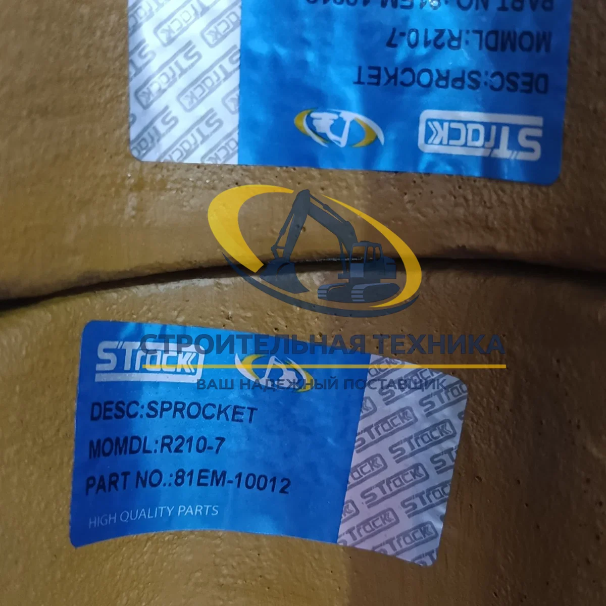 Звездочка Hyndai R210-7 (ASP31E02/05,81EM-10013) STrack — артикул 81EM-10012 — фото 3