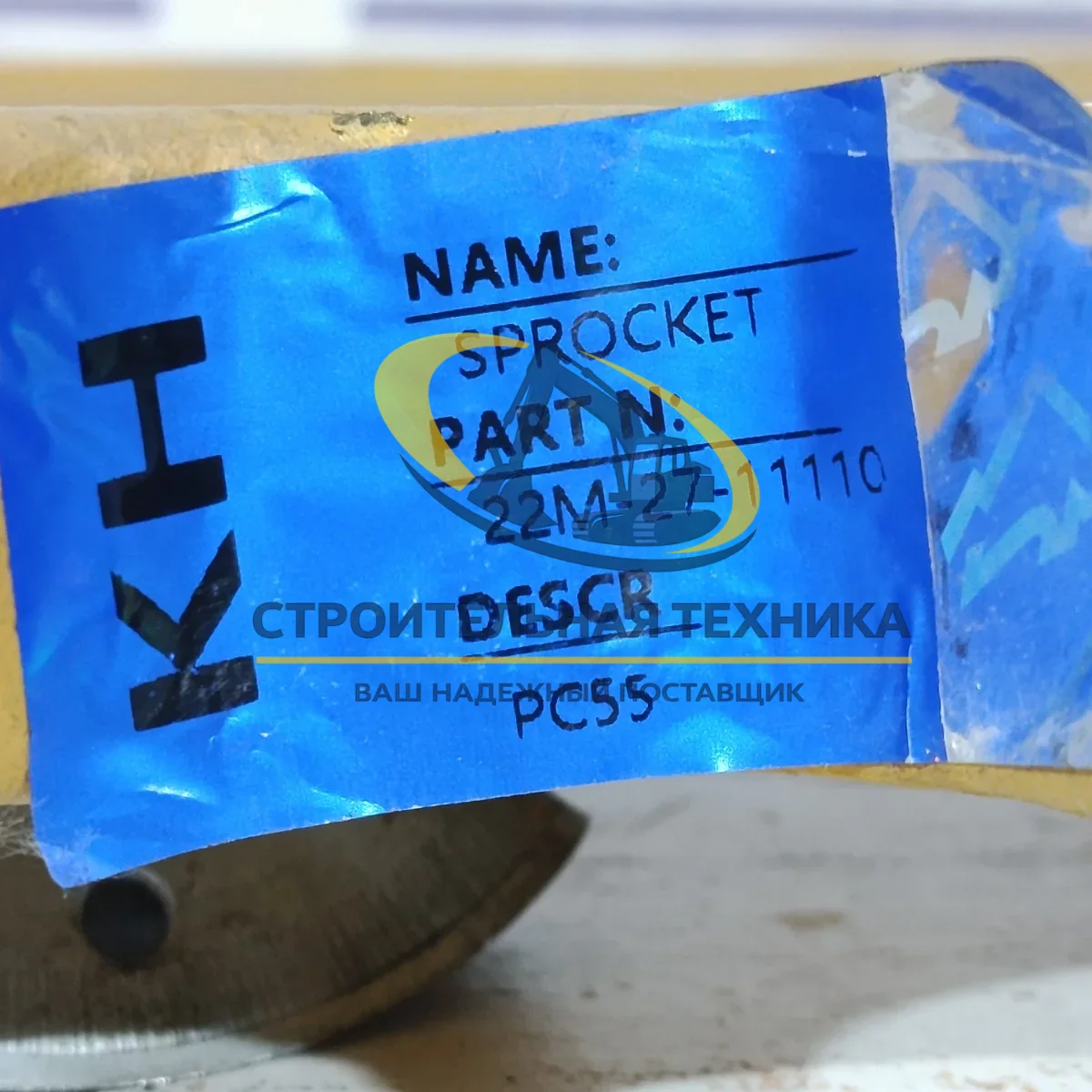 Звездочка Komatsu PC55 KH — артикул 22M-27-11110 — фото 6