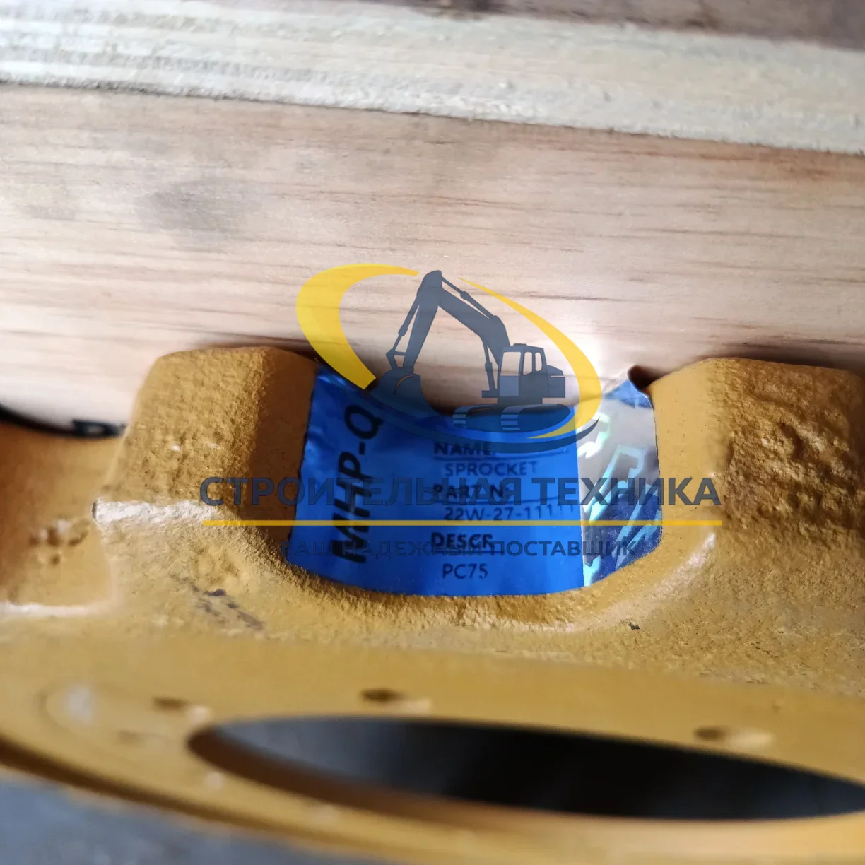 Звездочка Komatsu PC75 MHP-Q — артикул 21W-27-11111 — фото 3