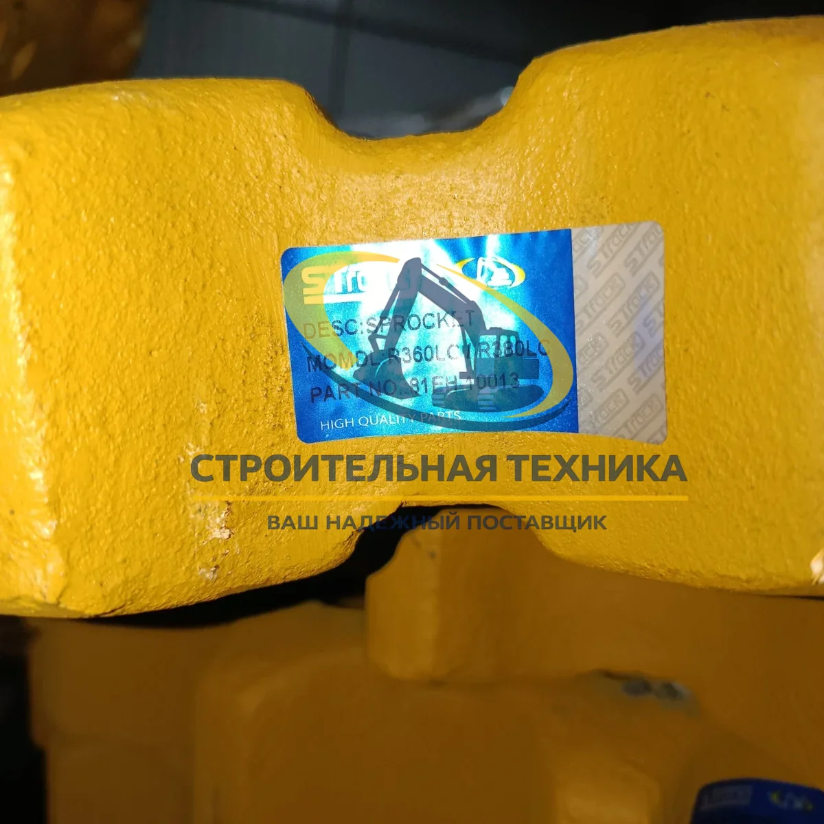 Звездочка R360LC/R380LC, 21T24H450ID, STrack — артикул 81EH-010013 — фото 3