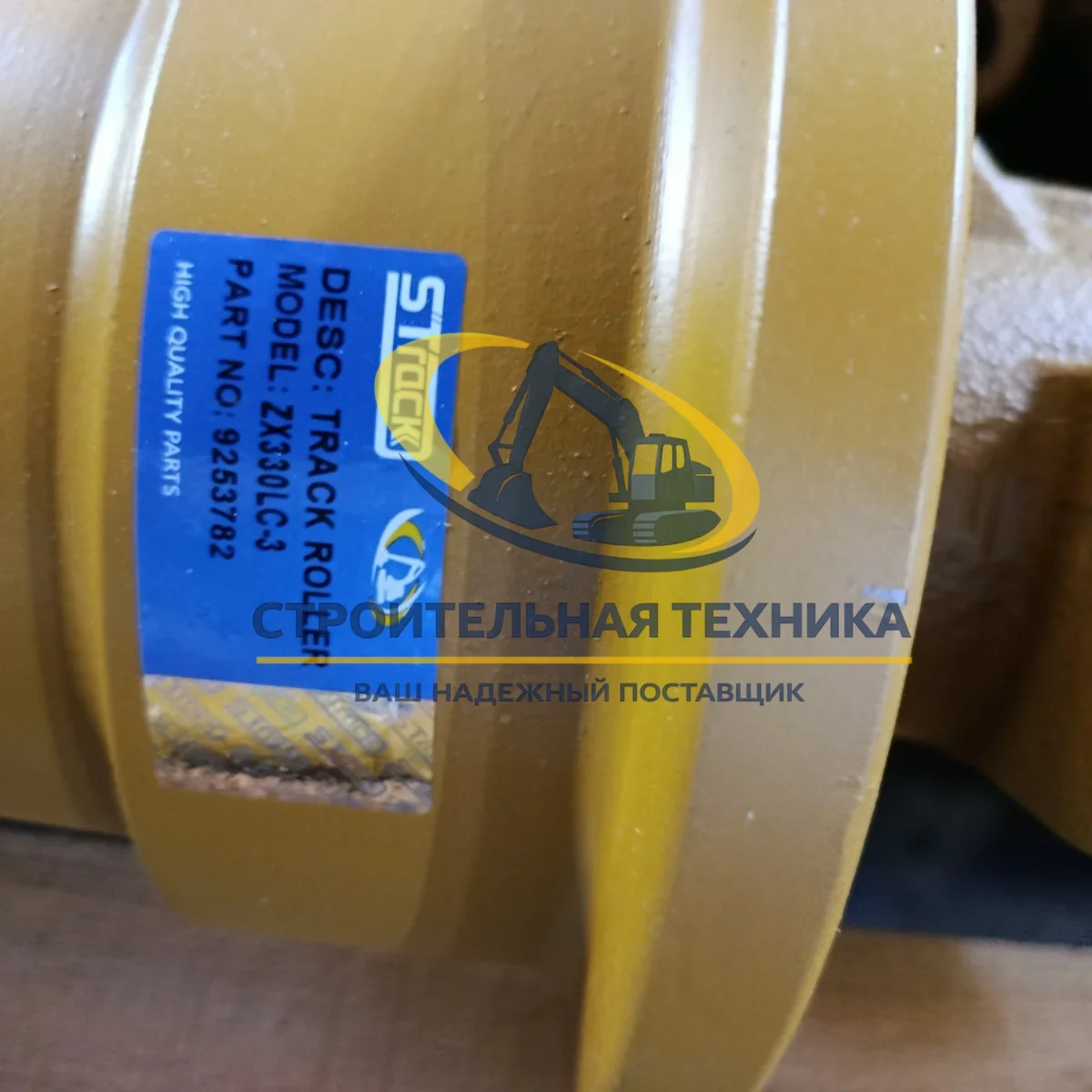 Каток опорный Hitachi ZX330LC-3 (9253782) STrack — артикул ST33033 — фото 6