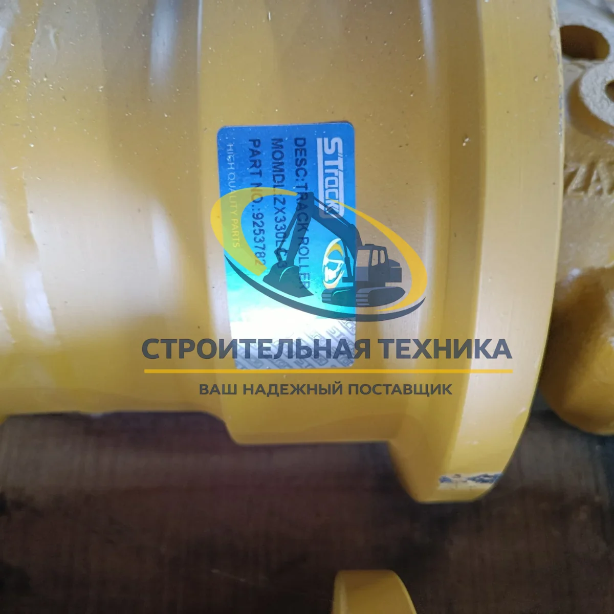 Каток опорный Hitachi ZX330LC-3 (9253782) STrack — артикул ST33033 — фото 3