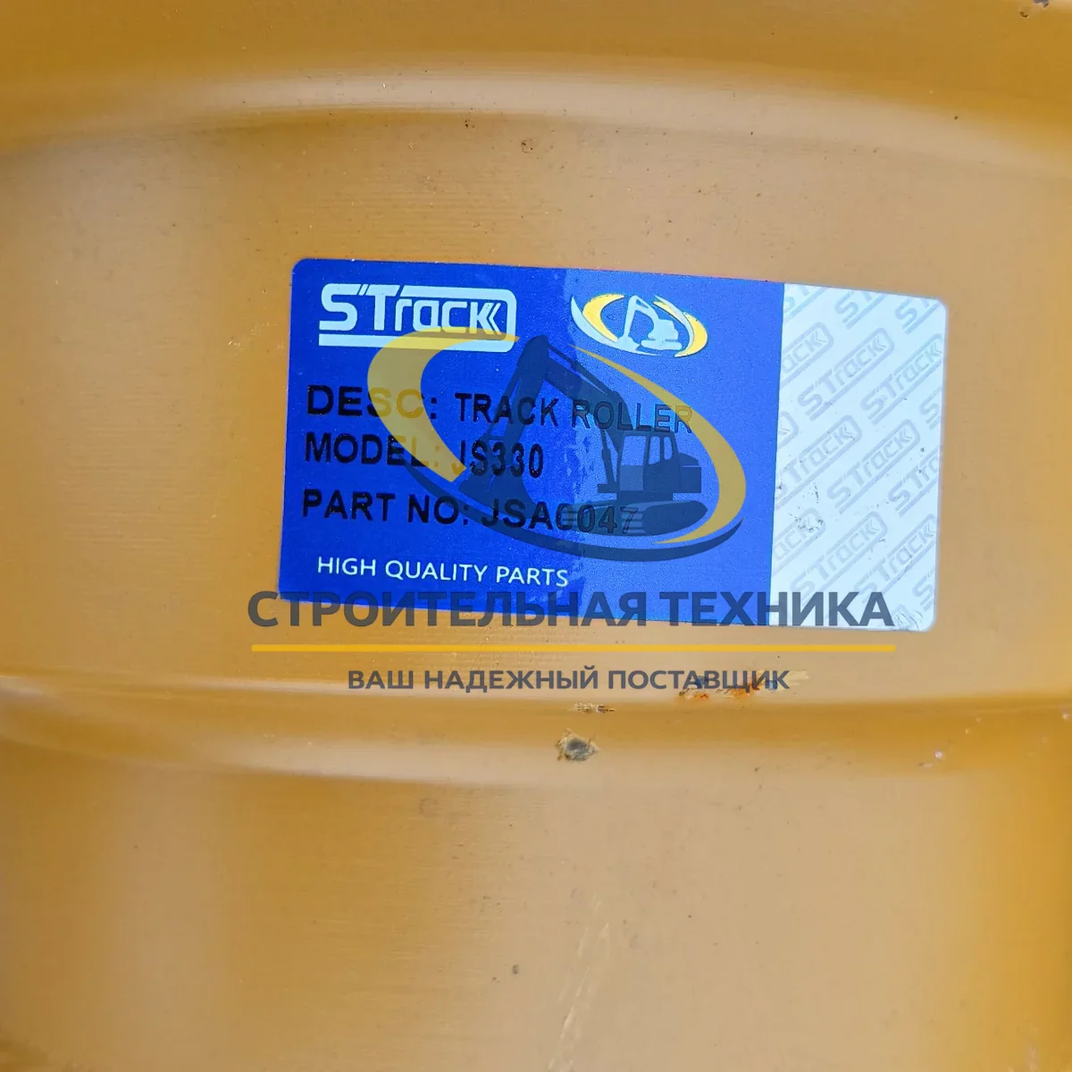 Каток опорный JCB330 JSA0047/UF200ROE STrack — артикул ST33047 — фото 2