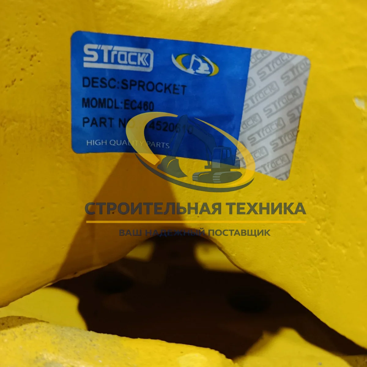 Звездочка Volvo EC460LC, 23T24H460ID, 14520610, STrack — артикул 84E7-00662 — фото 3