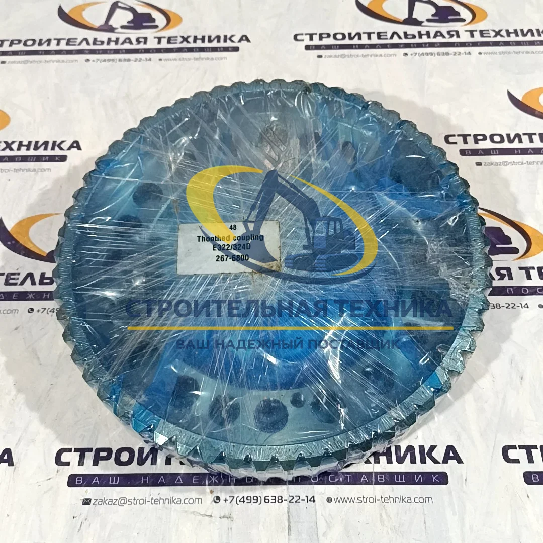 Зубчатая муфта E322/324D — купить в Строительная техника | Арт. 267-6800