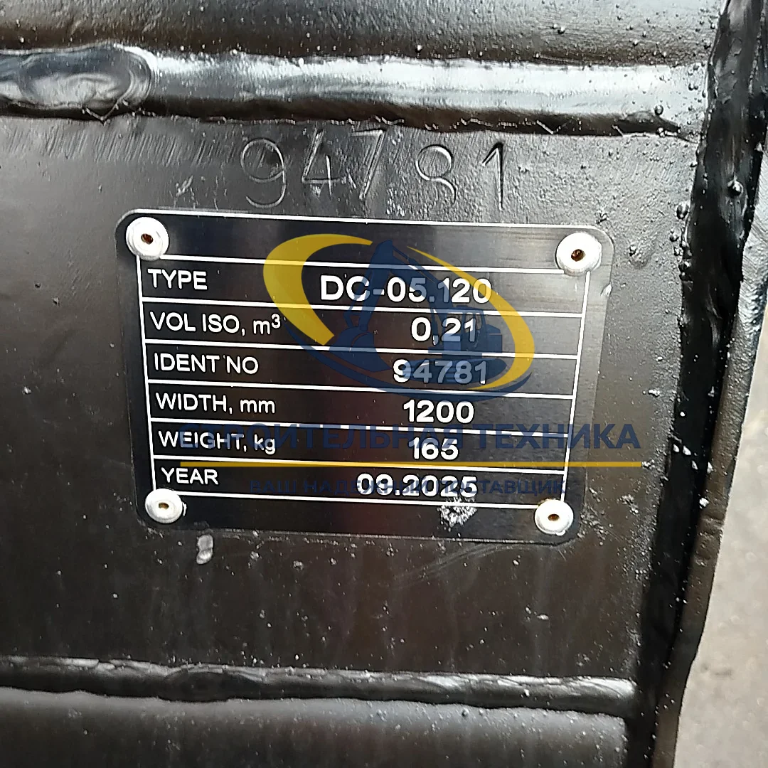 Ковш планировочный для Hidromek 102B-102S, ширина 1200мм.(0,21м3) (ST1) — артикул ST00222 — фото 5