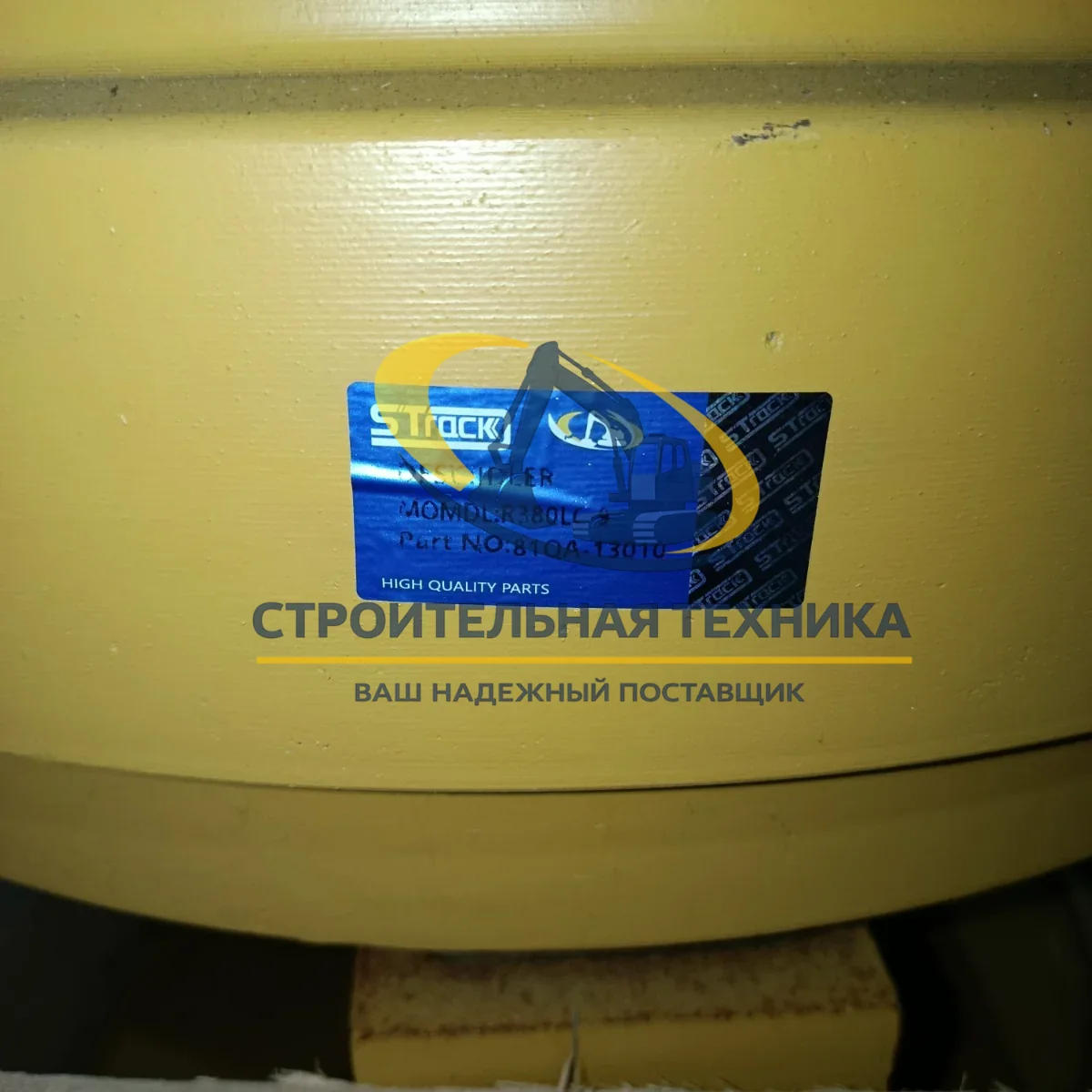 Колесо направляющее Hyundai R380LC-9,EC380 STrack — артикул 81QA-13010 — фото 2