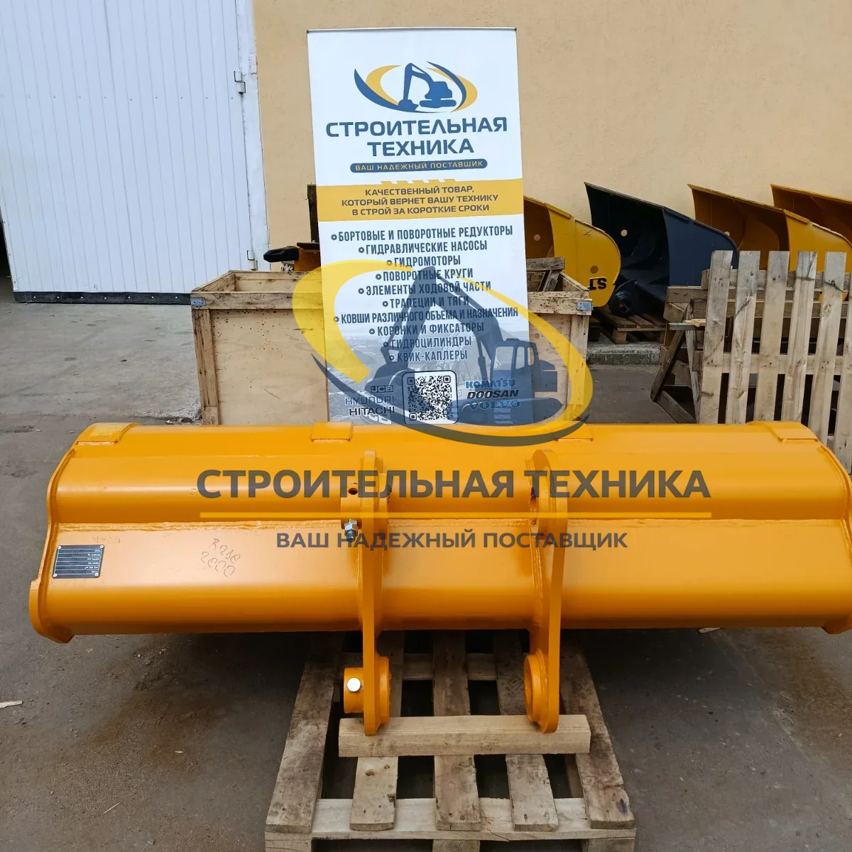 Ковш планировочный для Hyundai R210 (0,72m3) ширина 2000мм. (ST1) — купить в Строительная техника | Арт. ST30911