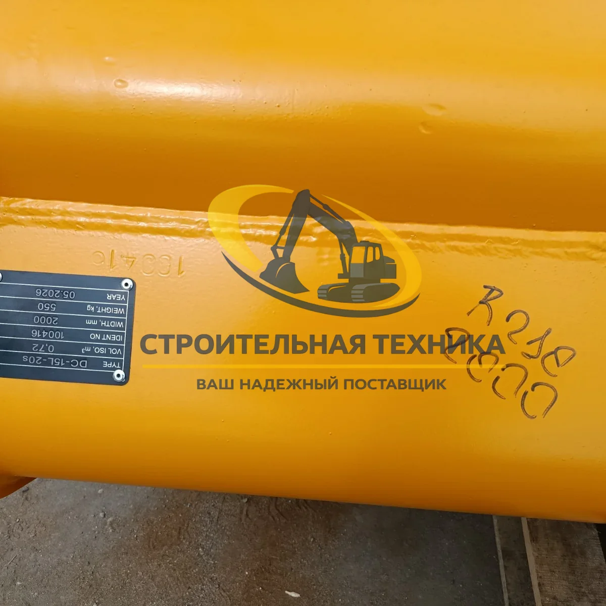 Ковш планировочный для Hyundai R210 (0,72m3) ширина 2000мм. (ST1) — артикул ST30911 — фото 5