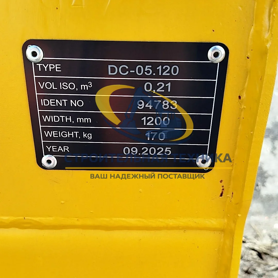 Ковш планировочный для JCB 3CX ширина 1200мм.(0,21m3) со втулкой (палец 44,5) (ST1) — артикул ST00235 — фото 6