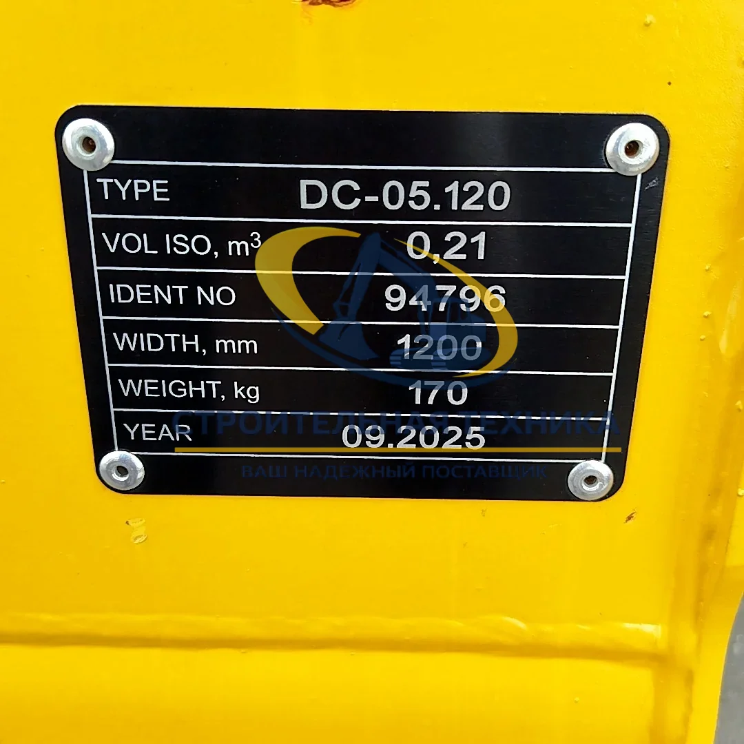 Ковш планировочный для Komatsu WB97-S5, ширина 1200мм. (0,21м3) (ST1) — артикул ST00244 — фото 5