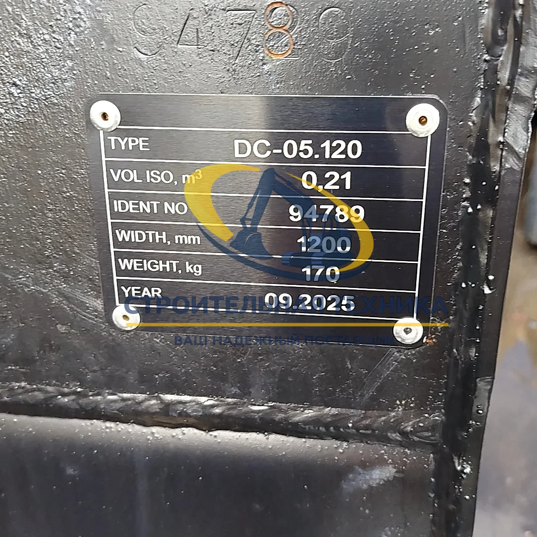 Ковш планировочный для New Holland B115 ширина 1200мм. (0,21м3) (ST1) — артикул ST00248 — фото 4