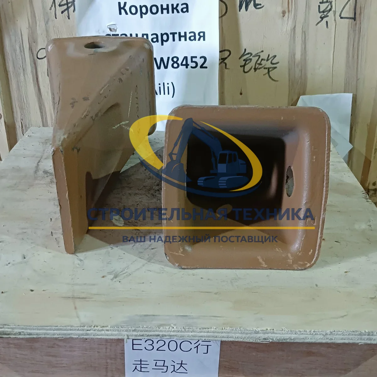 Коронка стандартная J450 9W8452 (Aili) — артикул ST33725 — фото 4