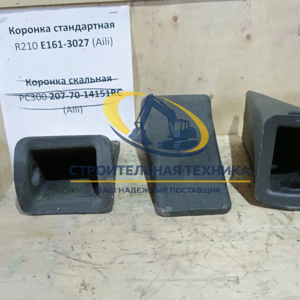 Коронка стандартная R210 (Aili) — артикул E161-3027 — фото 3