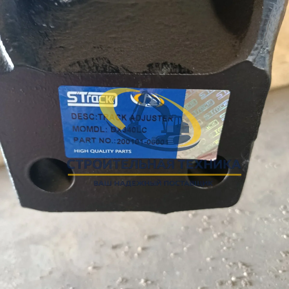 Механизм натяжения Doosan DX340LC (65*315*910) — артикул 200101-00001 — фото 4